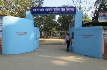 Cox’s Bazar Govt. Girls High School | coxs bazar city