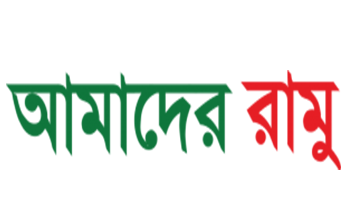 amaderramu.com
