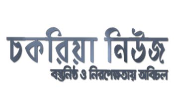 chakarianews.com
