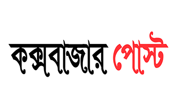 coxsbazarpost.com