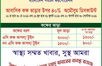 Motel Upal Cox’s Bazar - Image 4