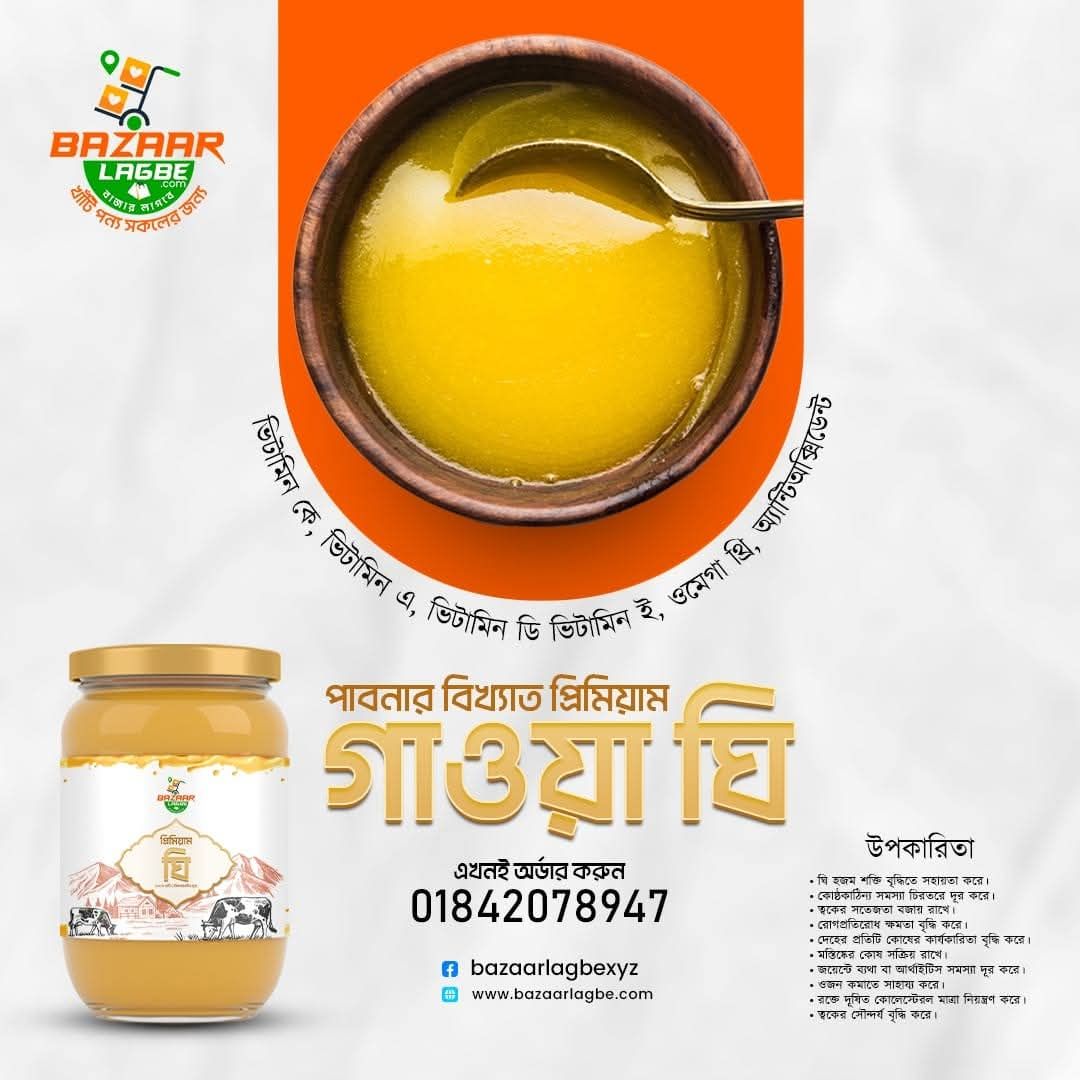  Ghee
